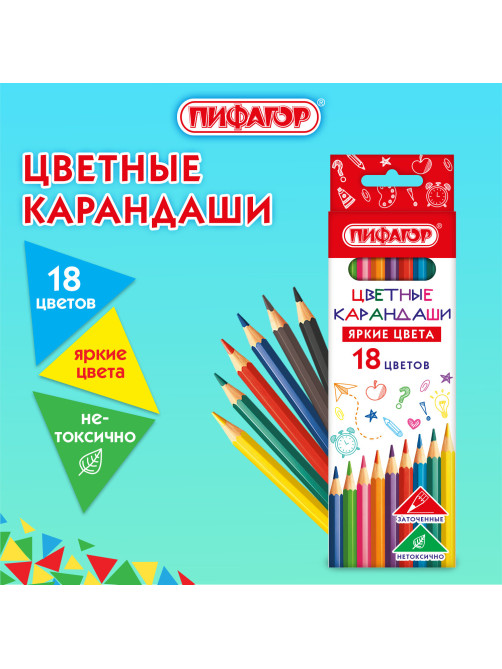 Карандаши цветные ПИФАГОР ЭКО 