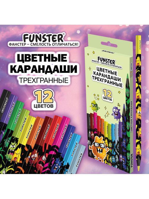 Карандаши цветные FUNSTER (ФАНСТЕР) МОНСТРИКИ, 12 цветов, черный корпус с принтом, трехгранные, 182065