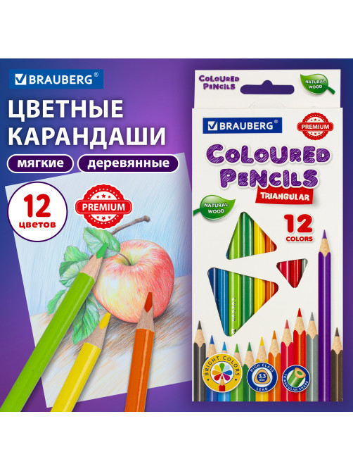 Карандаши цветные BRAUBERG PREMIUM 12 цветов, трехгранные, грифель 3,3 мм, натуральное дерево, 181651