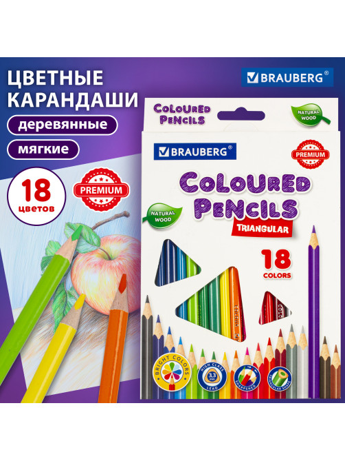 Карандаши цветные BRAUBERG PREMIUM, 18 цветов, трехгранные, грифель 3,3 мм, натуральное дерево, 181652