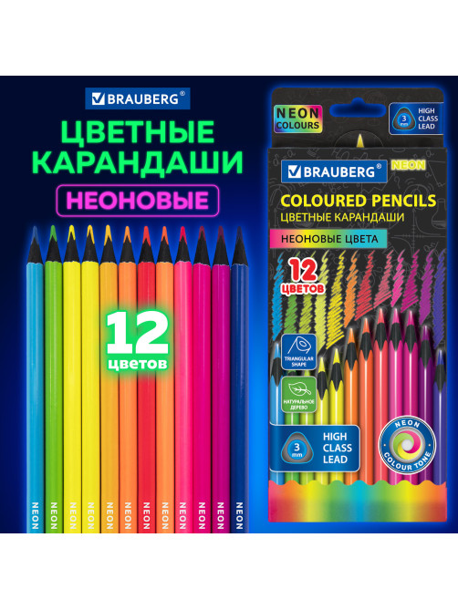Карандаши цветные BRAUBERG NEON, 12 неоновых цветов, трехгранные, грифель 3 мм, черное дерево, 181852