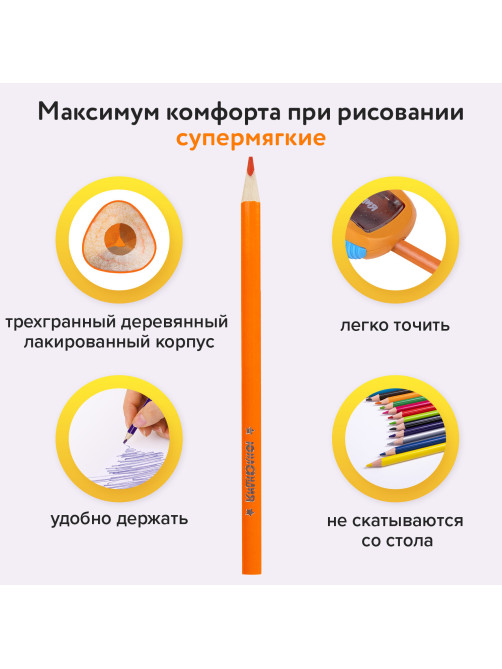 Карандаши цветные ЮНЛАНДИЯ 