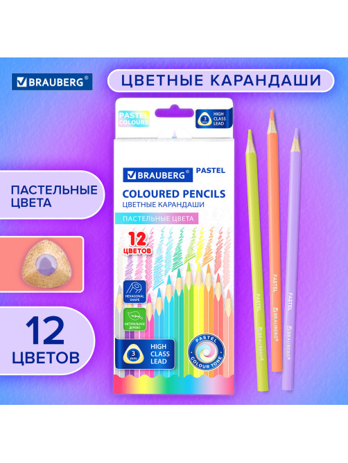 Карандаши цветные BRAUBERG PASTEL, 12 пастельных цветов, трехгранные, грифель 3 мм, натуральное дерево, 181850
