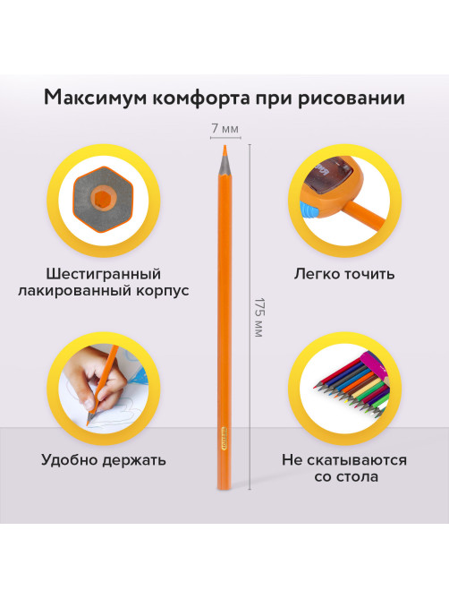 Карандаши цветные ПИФАГОР 