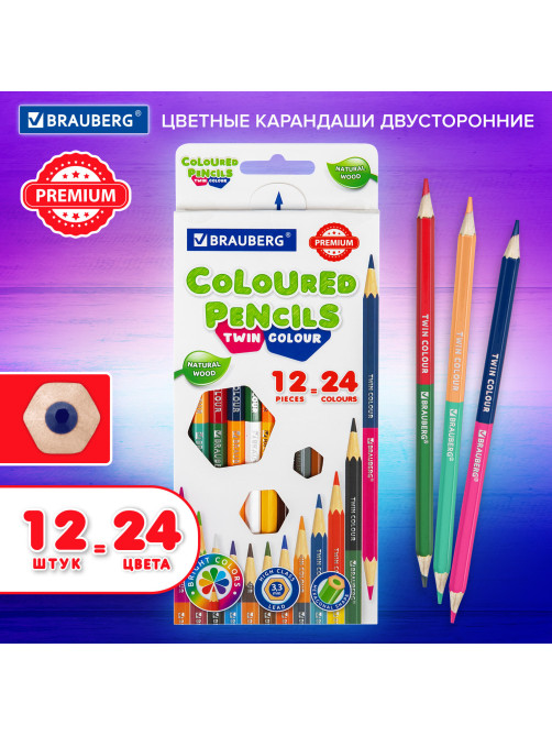 Карандаши цветные двусторонние BRAUBERG PREMIUM TWIN COLOUR, 12 штук, 24 цвета, шестигранные, грифель 3,3 мм, натуральное дерево, 181874