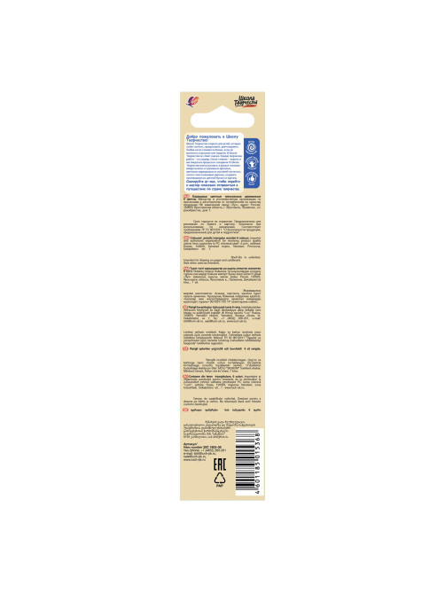 Карандаши цветные ЛУЧ 