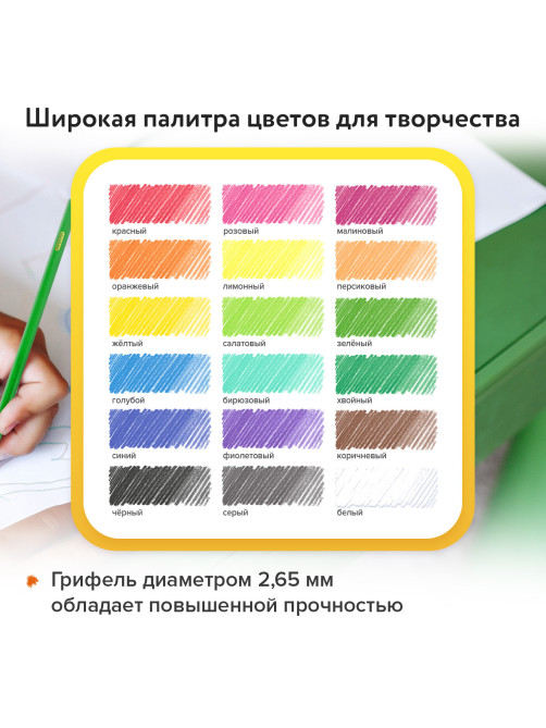 Карандаши цветные ПИФАГОР 