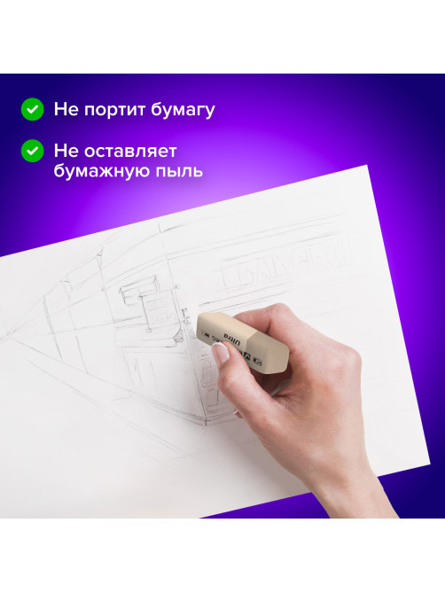 Ластики BRAUBERG 