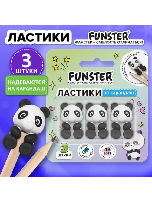 Ластик-топпер для карандаша FUNSTER (ФАНСТЕР) 