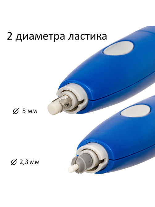 Ластик электрический BRAUBERG 