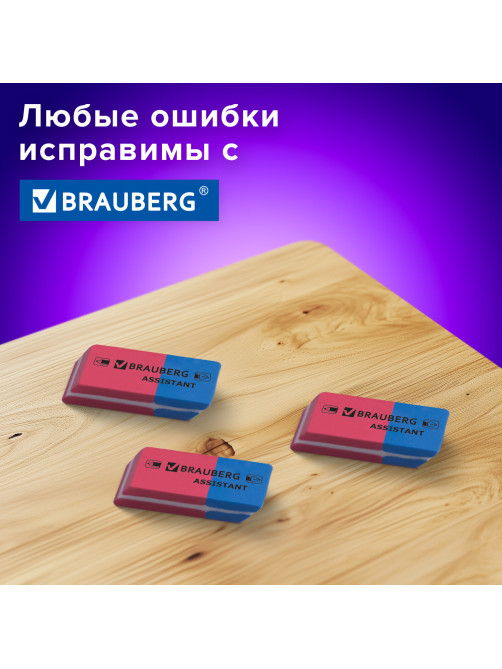 Набор ластиков BRAUBERG 