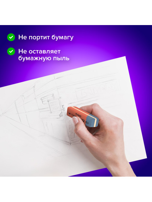 Ластики BRAUBERG 