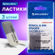 Набор ластиков BRAUBERG 