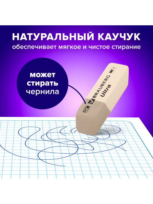 Ластики BRAUBERG 