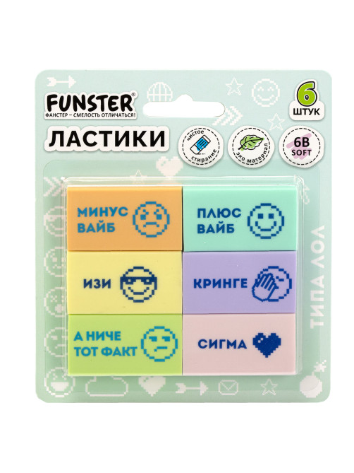 Ластики с надписью FUNSTER (ФАНСТЕР) 