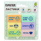 Ластики с надписью FUNSTER (ФАНСТЕР) 