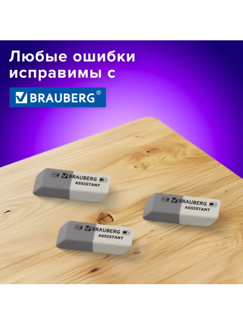 Набор ластиков BRAUBERG 