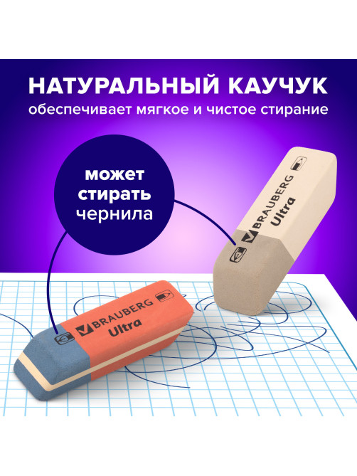 Ластики BRAUBERG 