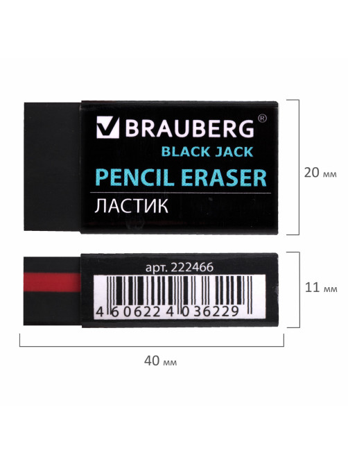 Ластик BRAUBERG 
