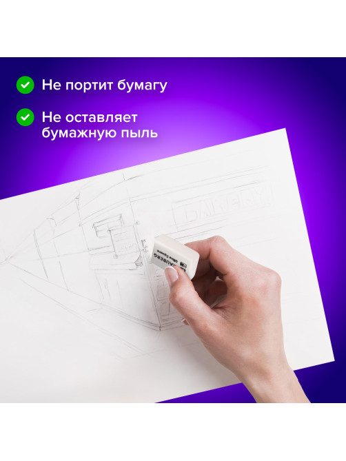 Ластики BRAUBERG 