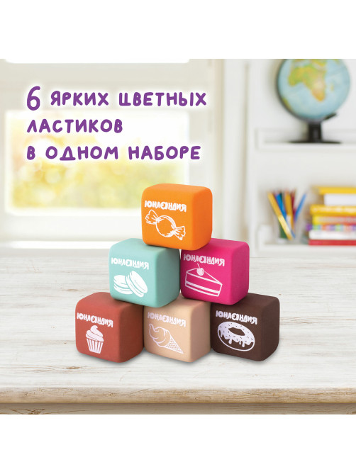 Набор ластиков ЮНЛАНДИЯ 