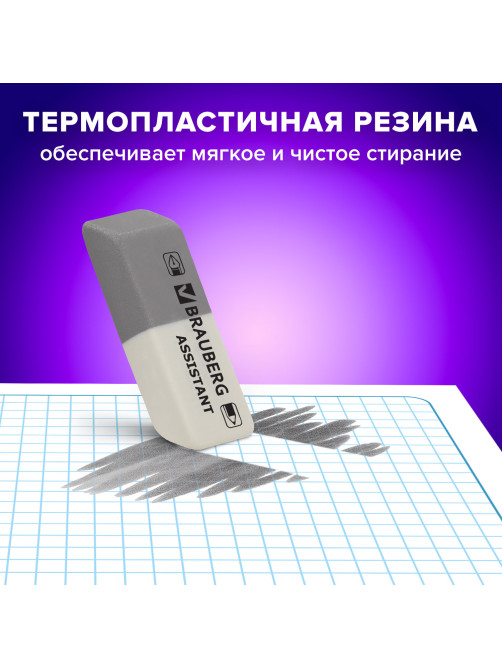 Набор ластиков BRAUBERG 