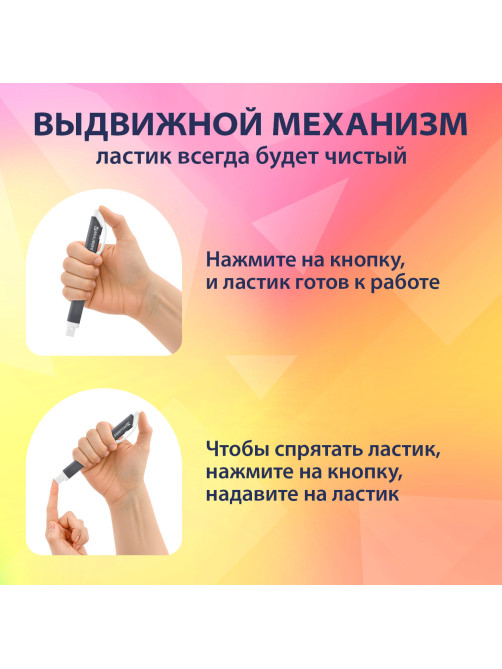 Ластик выдвижной + 2 сменных ластика BRAUBERG 