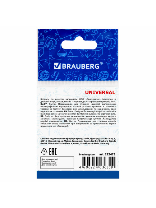 Ластик BRAUBERG 