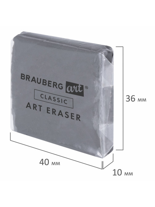 Ластик-клячка художественный BRAUBERG ART 
