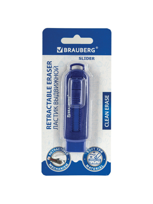 Ластик выдвижной BRAUBERG 