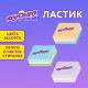 Ластик ЮНЛАНДИЯ 