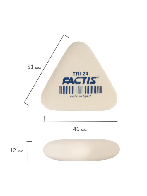 Ластик FACTIS (Испания) TRI 24, 51х46х12 мм, белый, треугольный, мягкий, PMFTRI24