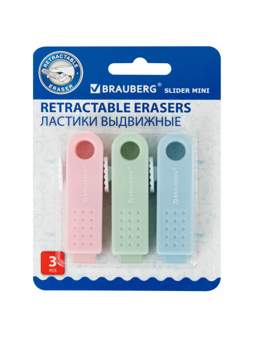 Ластики выдвижные BRAUBERG 