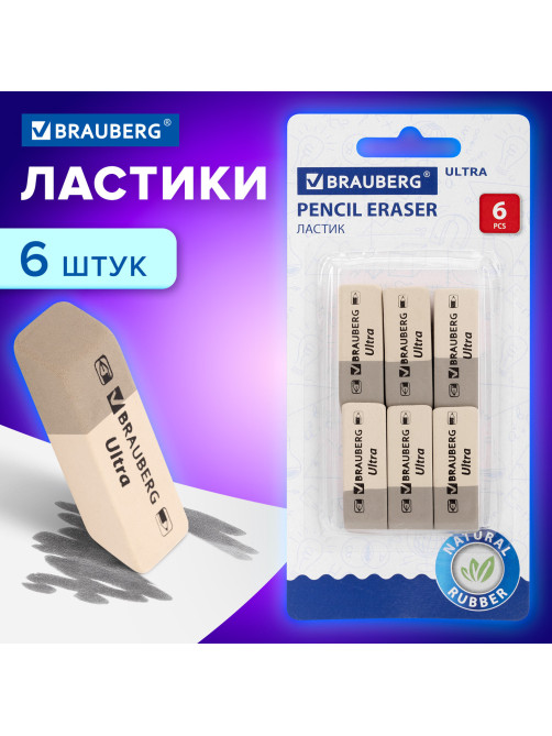 Ластики BRAUBERG 