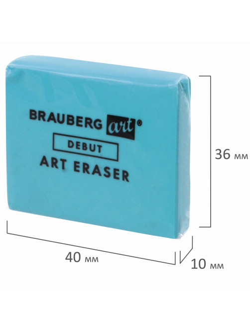 Ластик-клячка художественный BRAUBERG ART 