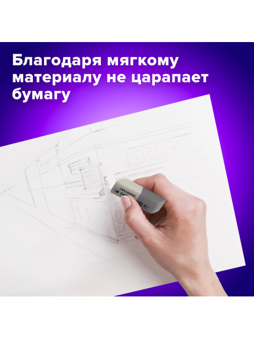 Набор ластиков BRAUBERG 