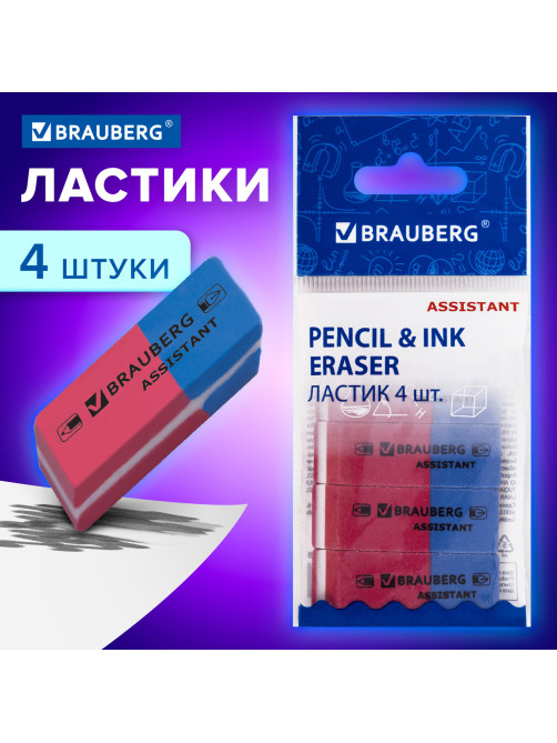 Набор ластиков BRAUBERG 