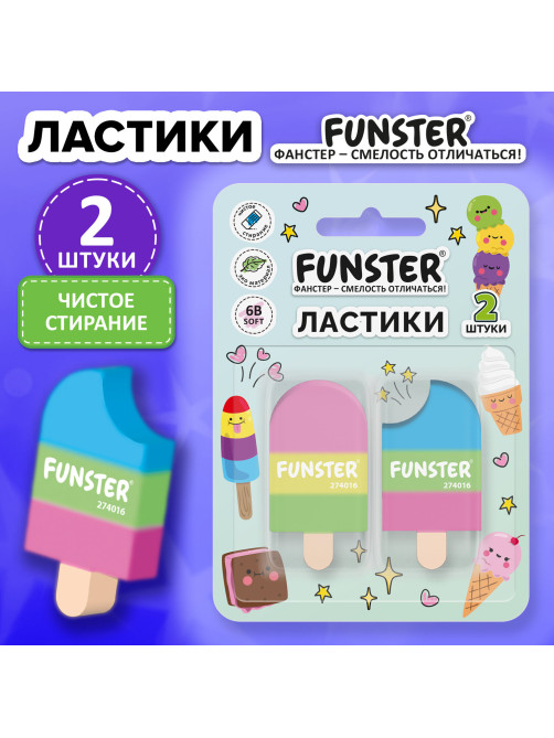 Ластик фигурный FUNSTER (ФАНСТЕР) 