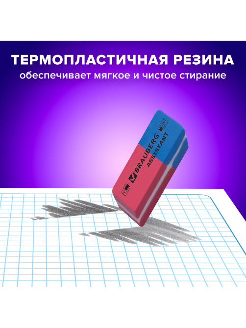Набор ластиков BRAUBERG 
