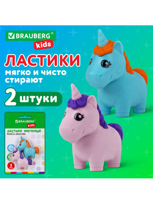 Ластики фигурные BRAUBERG KIDS 