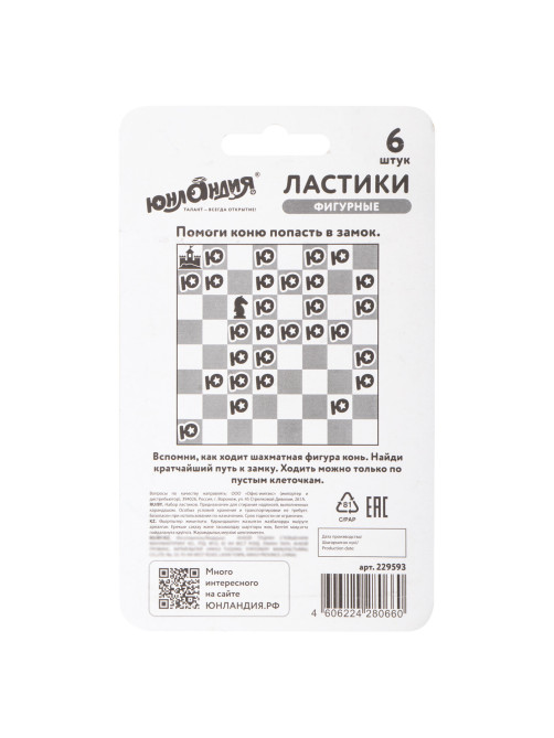 Ластики фигурные ЮНЛАНДИЯ 