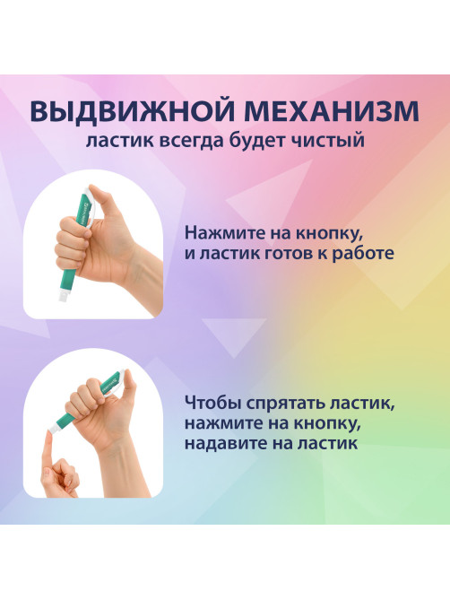 Ластик выдвижной + 2 сменных ластика BRAUBERG 
