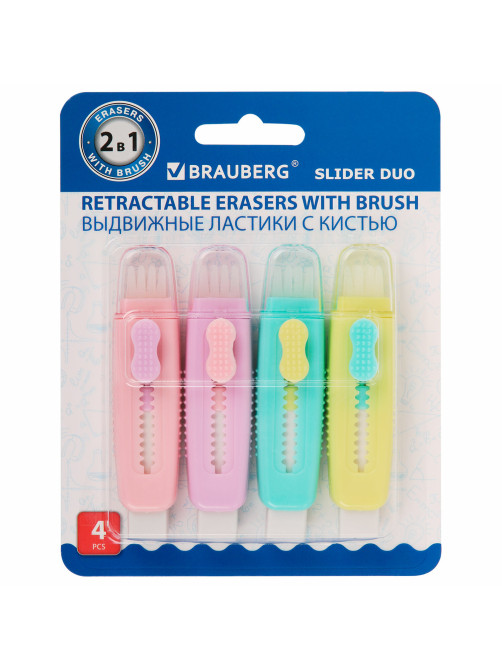 Ластики выдвижные с кистью 2 в 1 BRAUBERG 