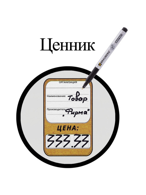 Маркер для CD и DVD BRAUBERG, ЧЕРНЫЙ, тонкий наконечник, 1 мм, 150418