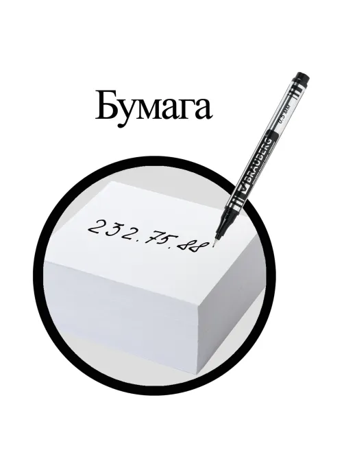 Маркер перманентный BRAUBERG 