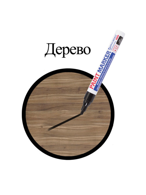 Маркер-краска лаковый (paint marker) 4 мм, ЧЕРНЫЙ, НИТРО-ОСНОВА, алюминиевый корпус, BRAUBERG PROFESSIONAL PLUS, 151445