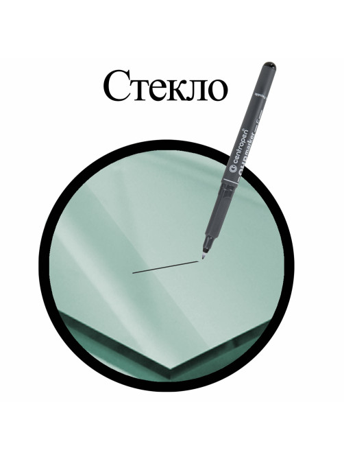 Маркер перманентный для любой гладкой поверхности ЧЕРНЫЙ CENTROPEN 