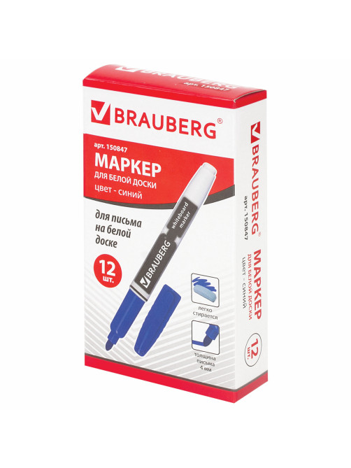 Маркер стираемый для белой доски СИНИЙ, BRAUBERG, 4 мм, с клипом, эргономичный корпус, 150847