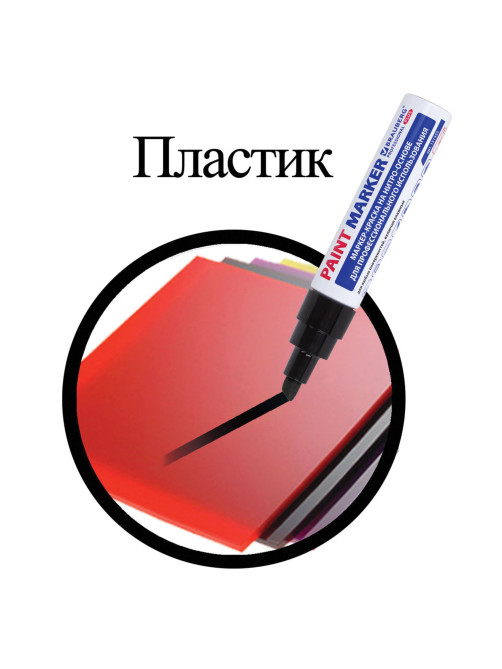 Маркер-краска лаковый (paint marker) 8 мм, ЧЕРНЫЙ, НИТРО-ОСНОВА, алюминиевый корпус, BRAUBERG PROFESSIONAL PLUS JUMBO, 151455