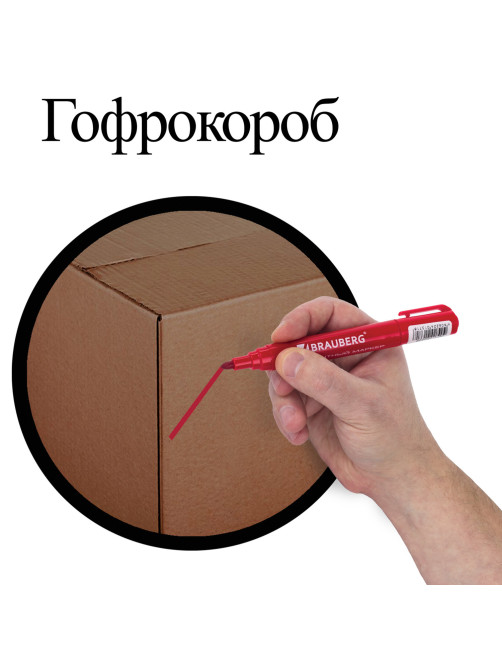Маркер перманентный BRAUBERG 